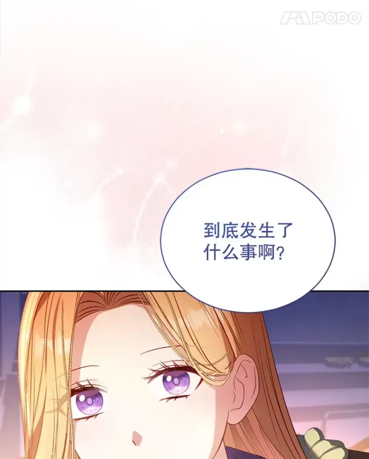 漫画《乙女游戏中的女仆想辞职》32.伊琳娜淋雨第59张图