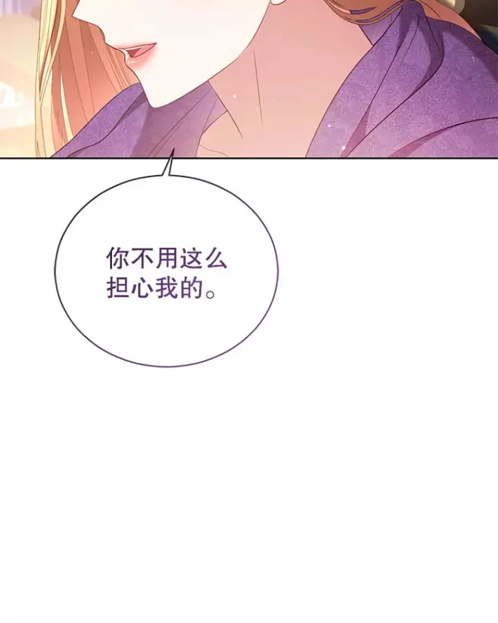 漫画《乙女游戏中的女仆想辞职》32.伊琳娜淋雨第61张图