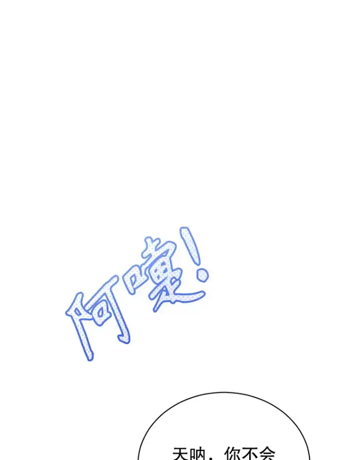 漫画《乙女游戏中的女仆想辞职》32.伊琳娜淋雨第66张图
