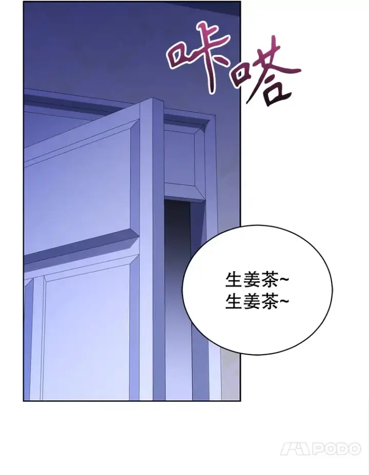 漫画《乙女游戏中的女仆想辞职》32.伊琳娜淋雨第78张图