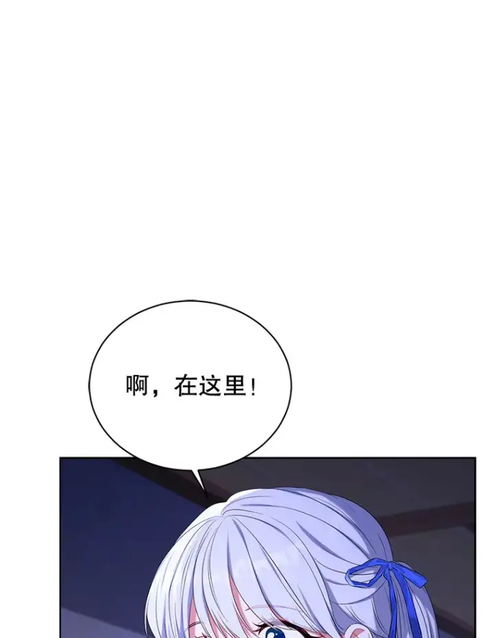 漫画《乙女游戏中的女仆想辞职》32.伊琳娜淋雨第80张图