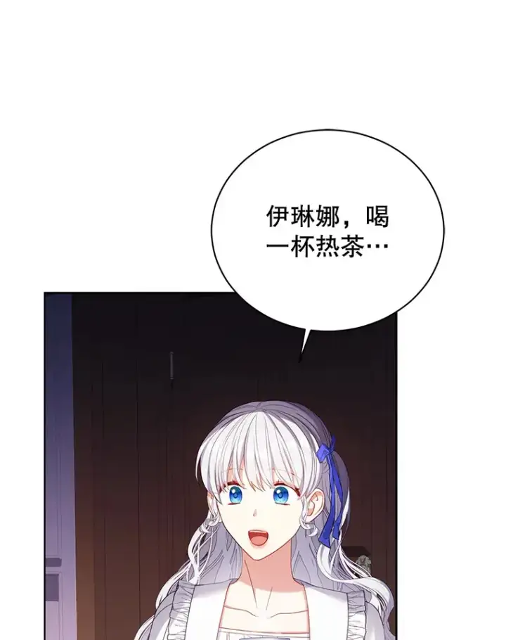 漫画《乙女游戏中的女仆想辞职》32.伊琳娜淋雨第91张图