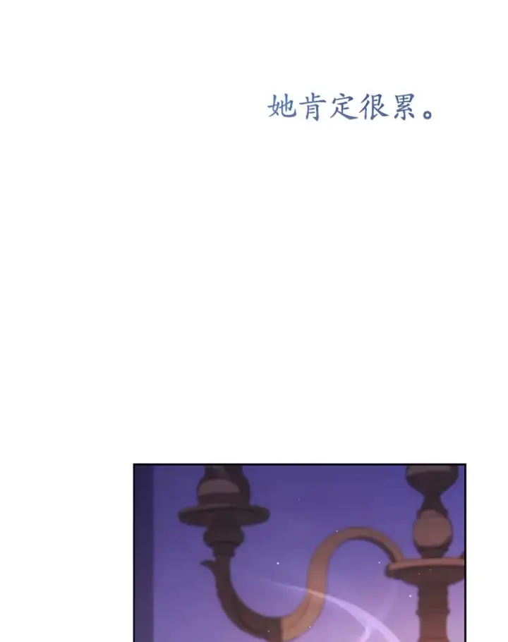 漫画《乙女游戏中的女仆想辞职》32.伊琳娜淋雨第94张图