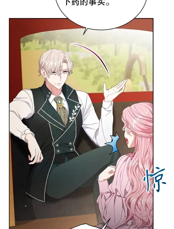 漫画《乙女游戏中的女仆想辞职》33.前往洛温斯第105张图