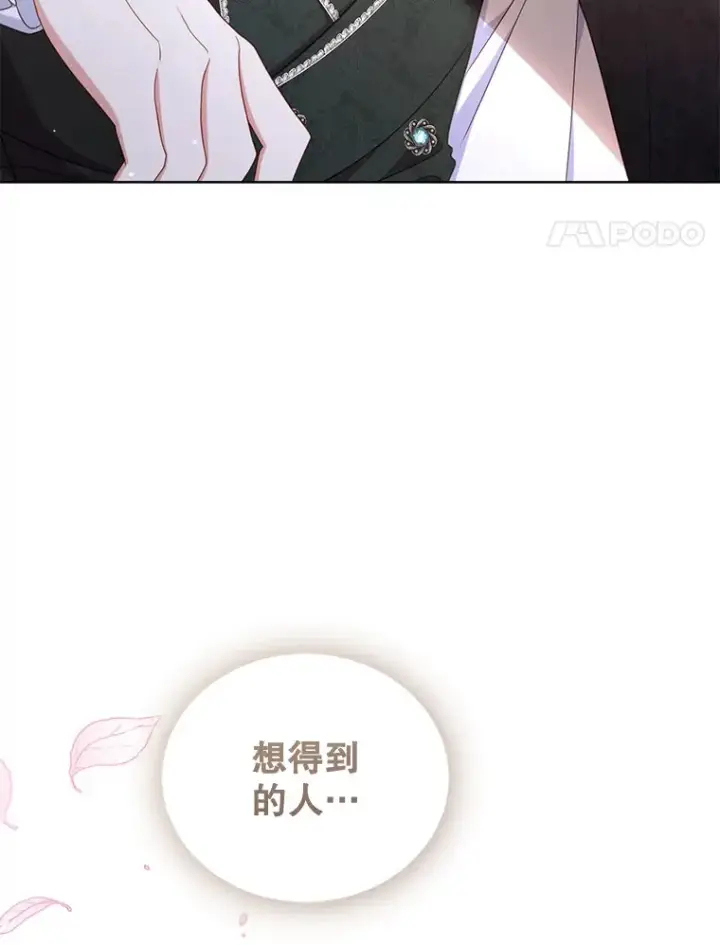 漫画《乙女游戏中的女仆想辞职》33.前往洛温斯第110张图