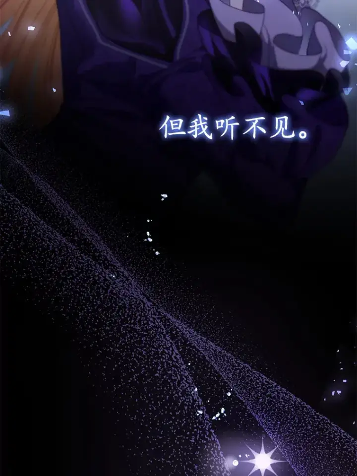 漫画《乙女游戏中的女仆想辞职》33.前往洛温斯第18张图