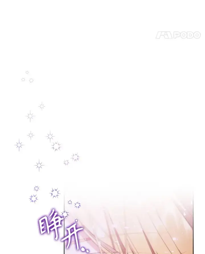 漫画《乙女游戏中的女仆想辞职》33.前往洛温斯第20张图