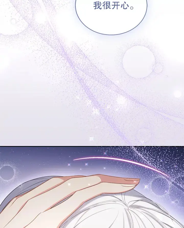 漫画《乙女游戏中的女仆想辞职》33.前往洛温斯第28张图