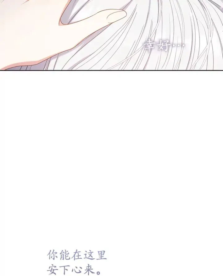 漫画《乙女游戏中的女仆想辞职》33.前往洛温斯第29张图