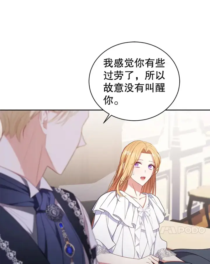 漫画《乙女游戏中的女仆想辞职》33.前往洛温斯第37张图