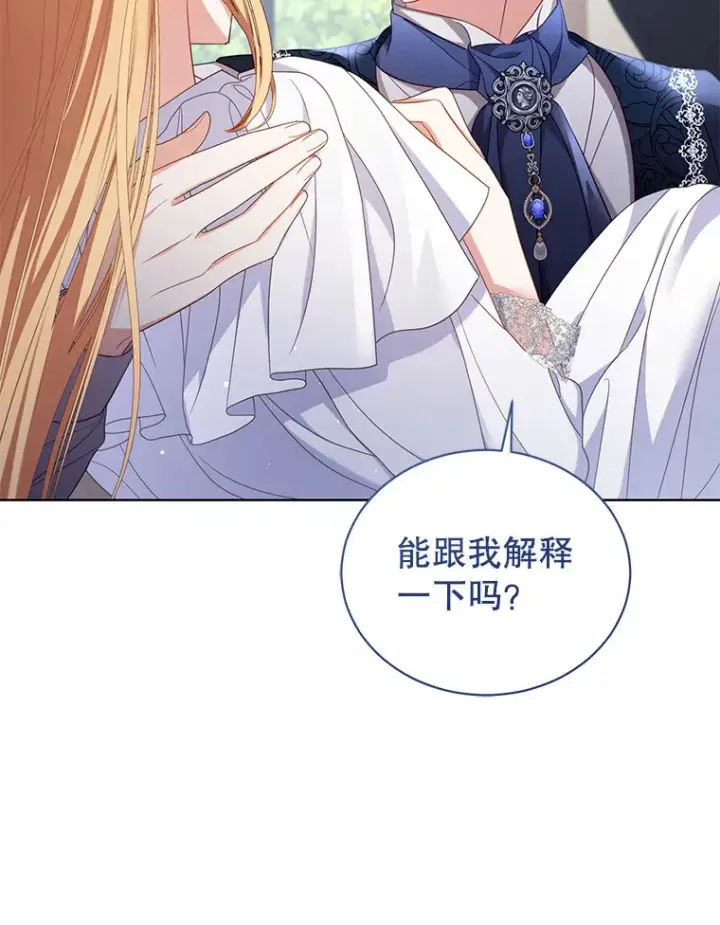 漫画《乙女游戏中的女仆想辞职》33.前往洛温斯第56张图