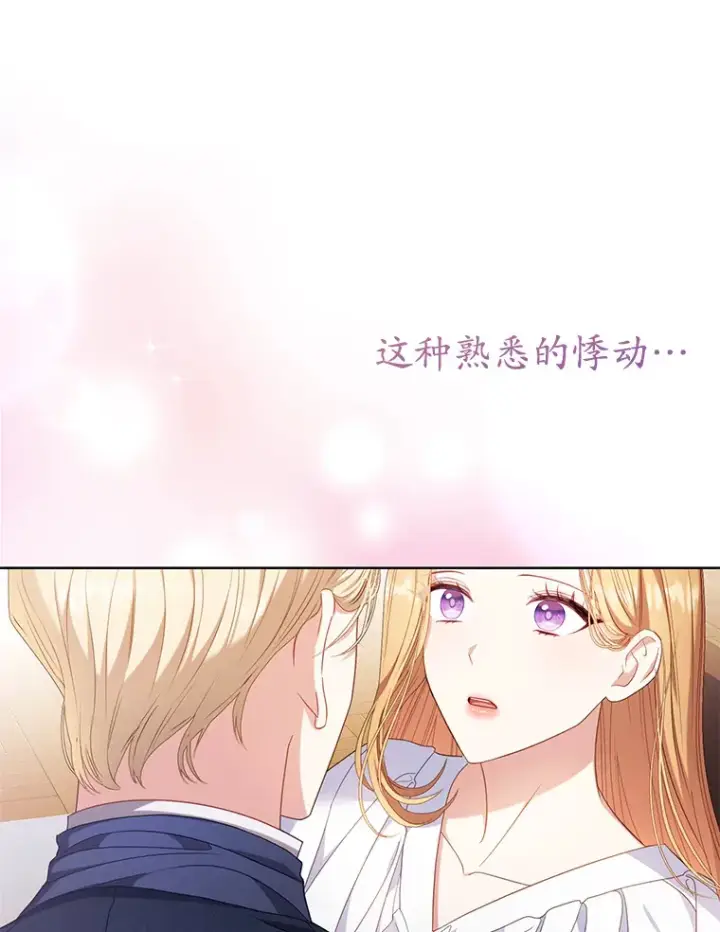 漫画《乙女游戏中的女仆想辞职》33.前往洛温斯第62张图