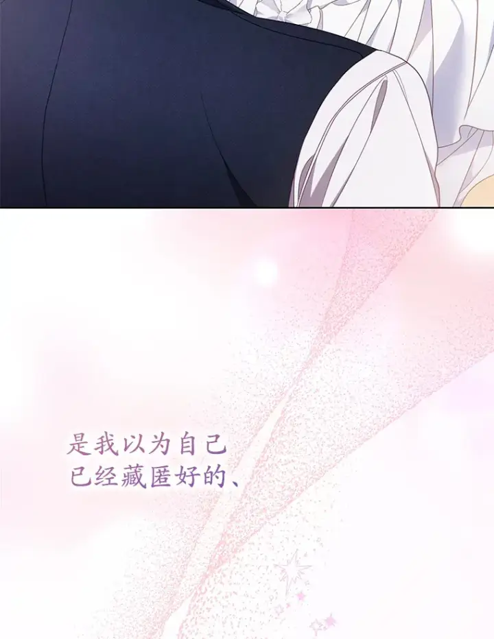 漫画《乙女游戏中的女仆想辞职》33.前往洛温斯第63张图