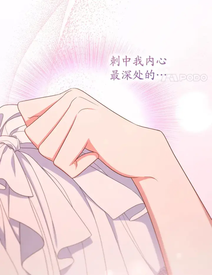 漫画《乙女游戏中的女仆想辞职》33.前往洛温斯第64张图