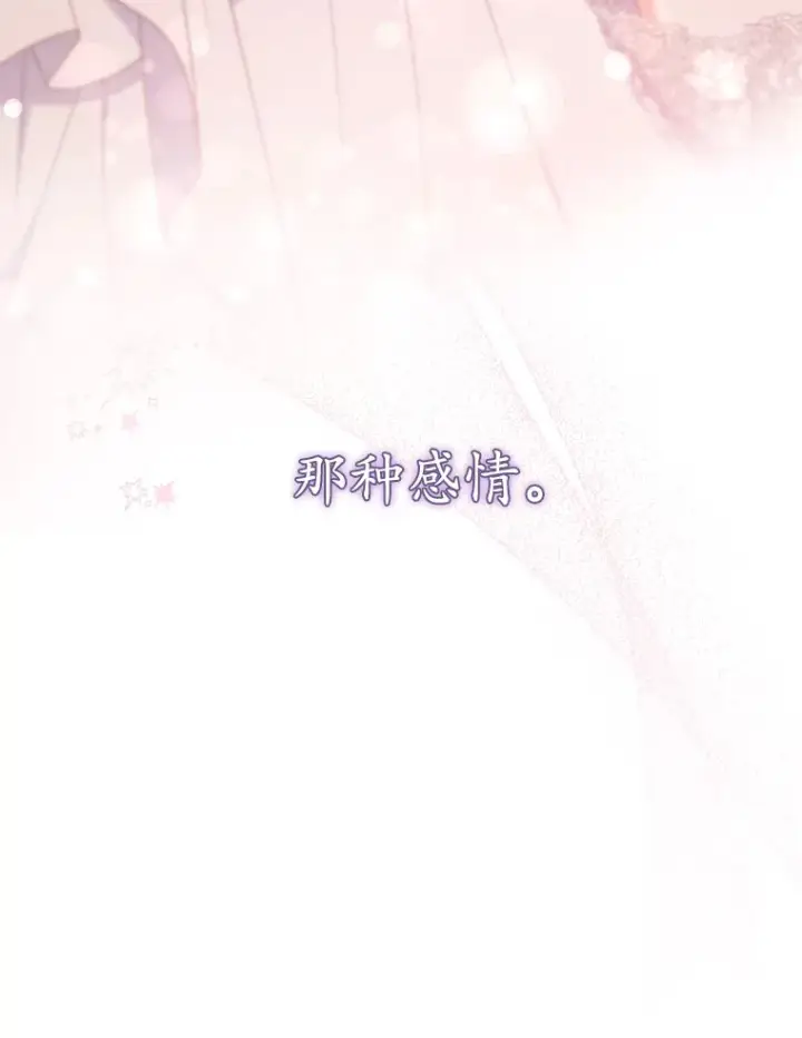 漫画《乙女游戏中的女仆想辞职》33.前往洛温斯第65张图