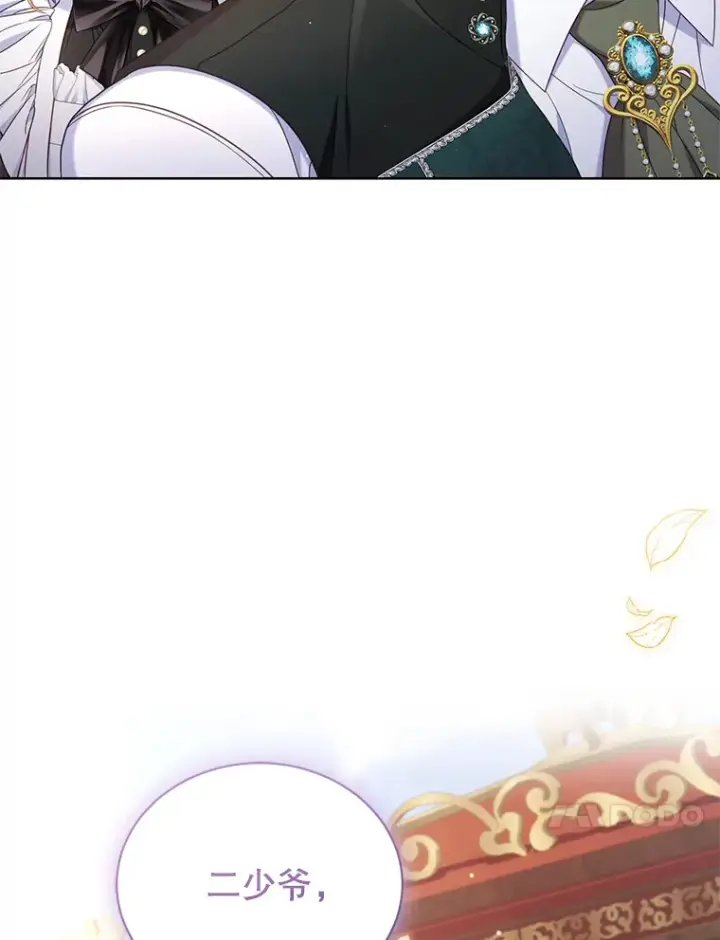 漫画《乙女游戏中的女仆想辞职》33.前往洛温斯第70张图