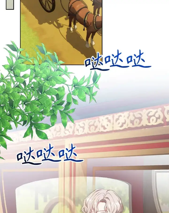 漫画《乙女游戏中的女仆想辞职》33.前往洛温斯第78张图