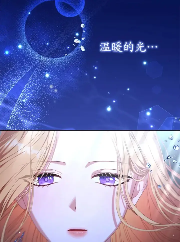 漫画《乙女游戏中的女仆想辞职》33.前往洛温斯第8张图
