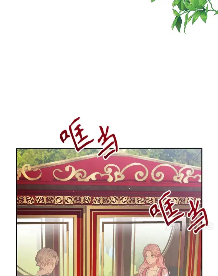 漫画《乙女游戏中的女仆想辞职》33.前往洛温斯第80张图