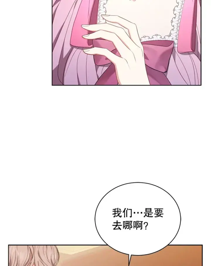 漫画《乙女游戏中的女仆想辞职》33.前往洛温斯第83张图