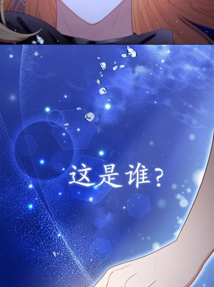 漫画《乙女游戏中的女仆想辞职》33.前往洛温斯第9张图