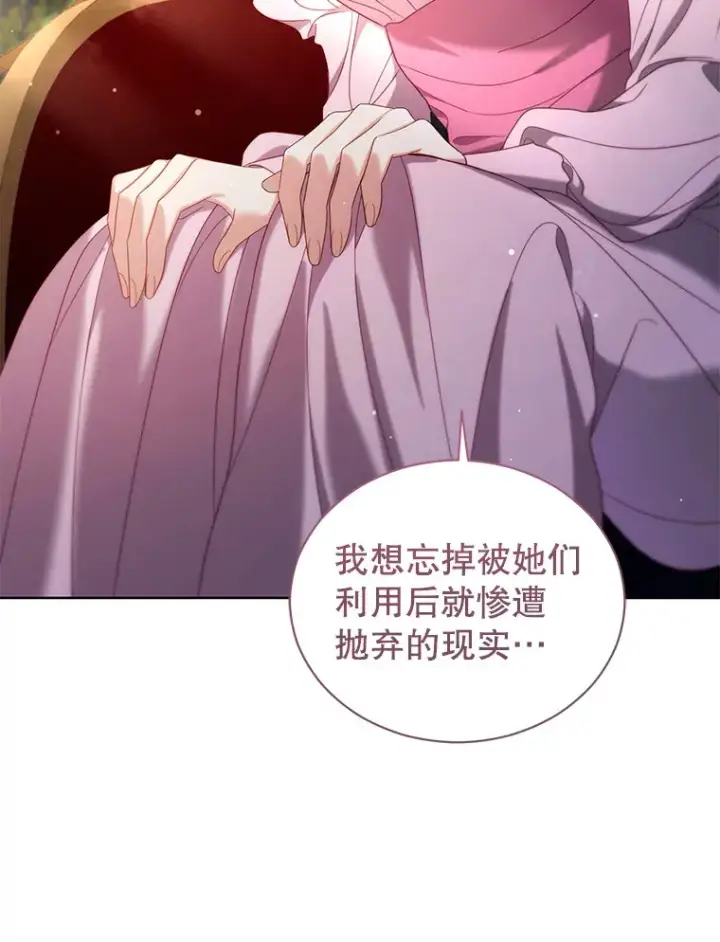 漫画《乙女游戏中的女仆想辞职》33.前往洛温斯第93张图