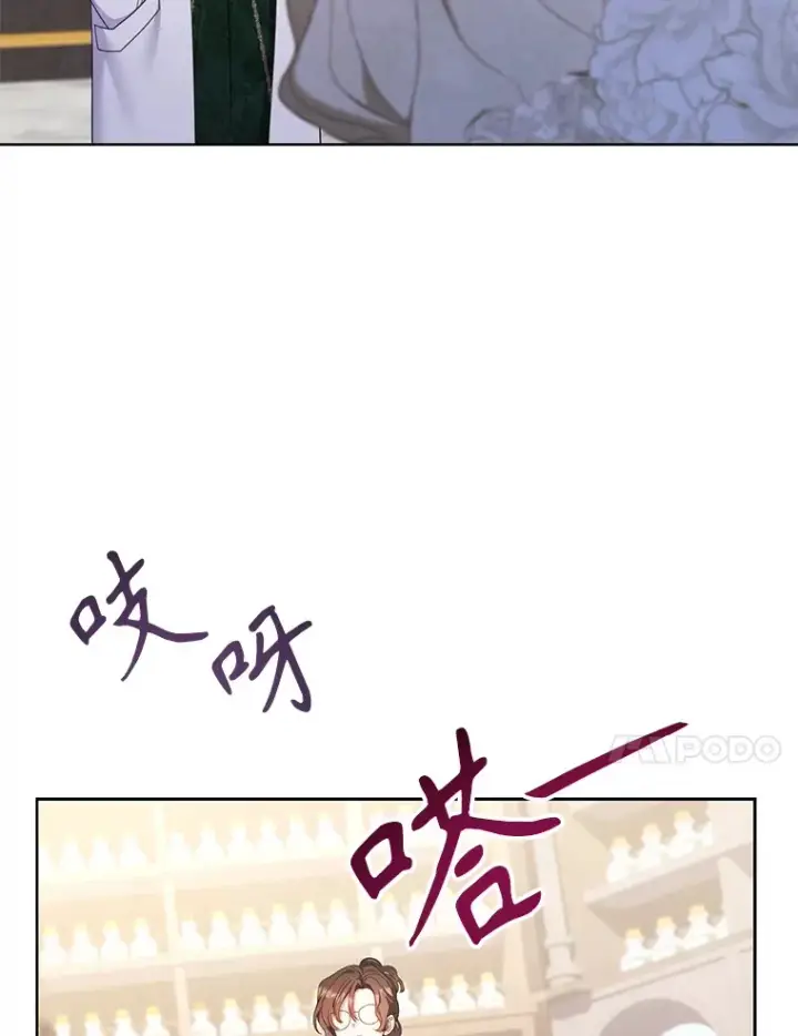 漫画《乙女游戏中的女仆想辞职》34.奥蒂斯误服妙药？第103张图