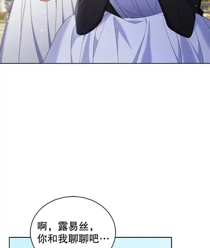 漫画《乙女游戏中的女仆想辞职》34.奥蒂斯误服妙药？第112张图