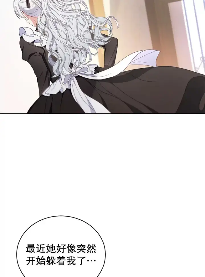 漫画《乙女游戏中的女仆想辞职》34.奥蒂斯误服妙药？第118张图