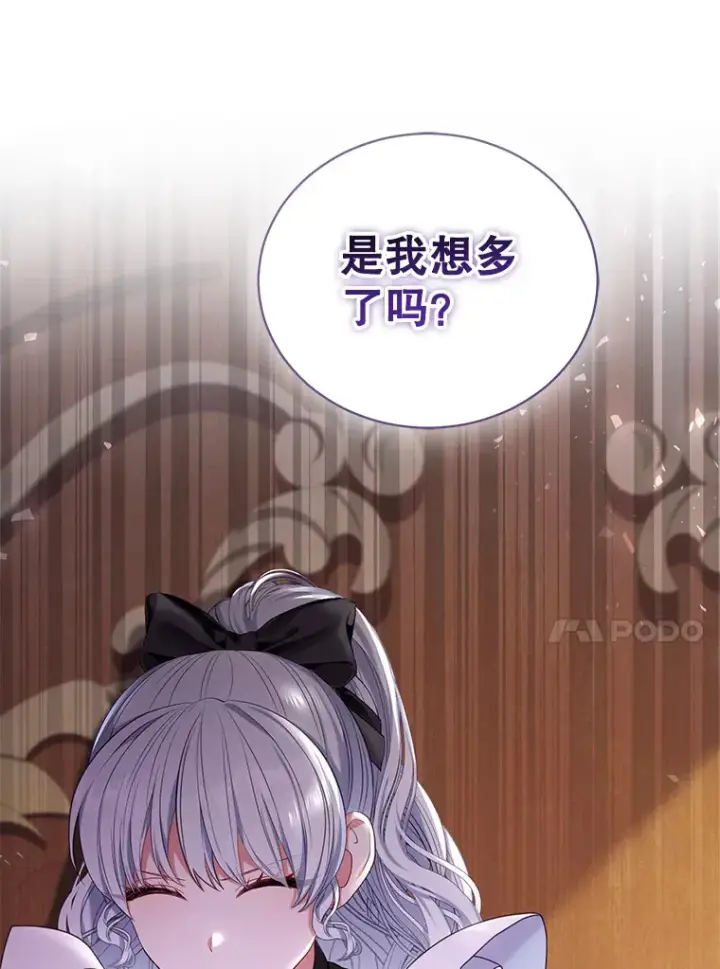 漫画《乙女游戏中的女仆想辞职》34.奥蒂斯误服妙药？第120张图