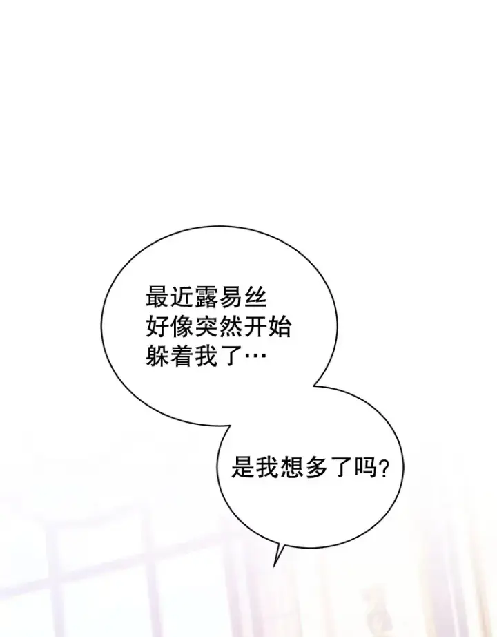 漫画《乙女游戏中的女仆想辞职》34.奥蒂斯误服妙药？第123张图