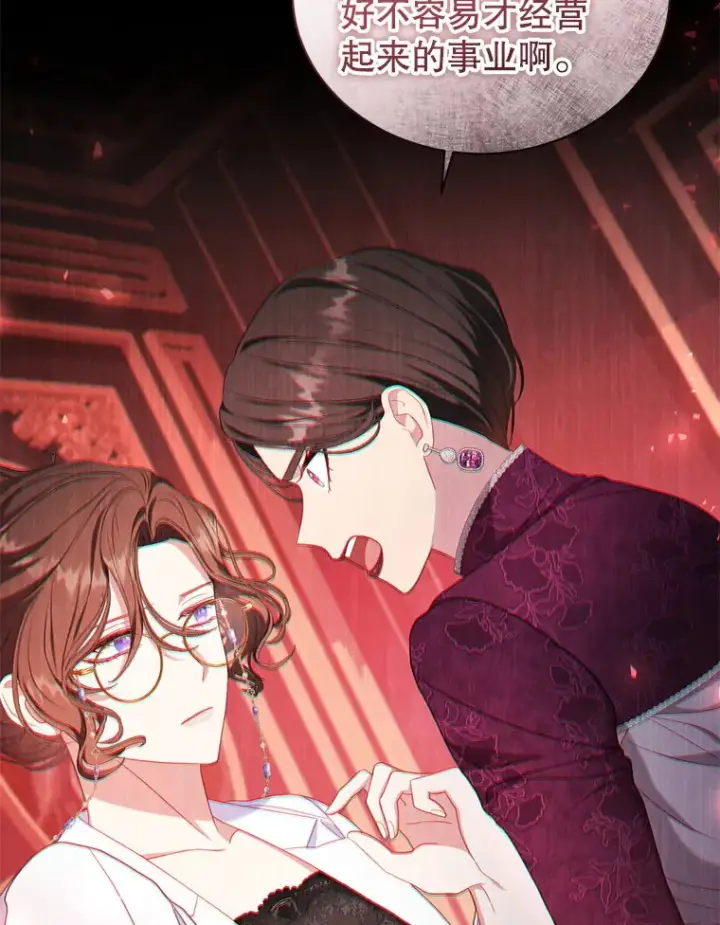 漫画《乙女游戏中的女仆想辞职》34.奥蒂斯误服妙药？第16张图