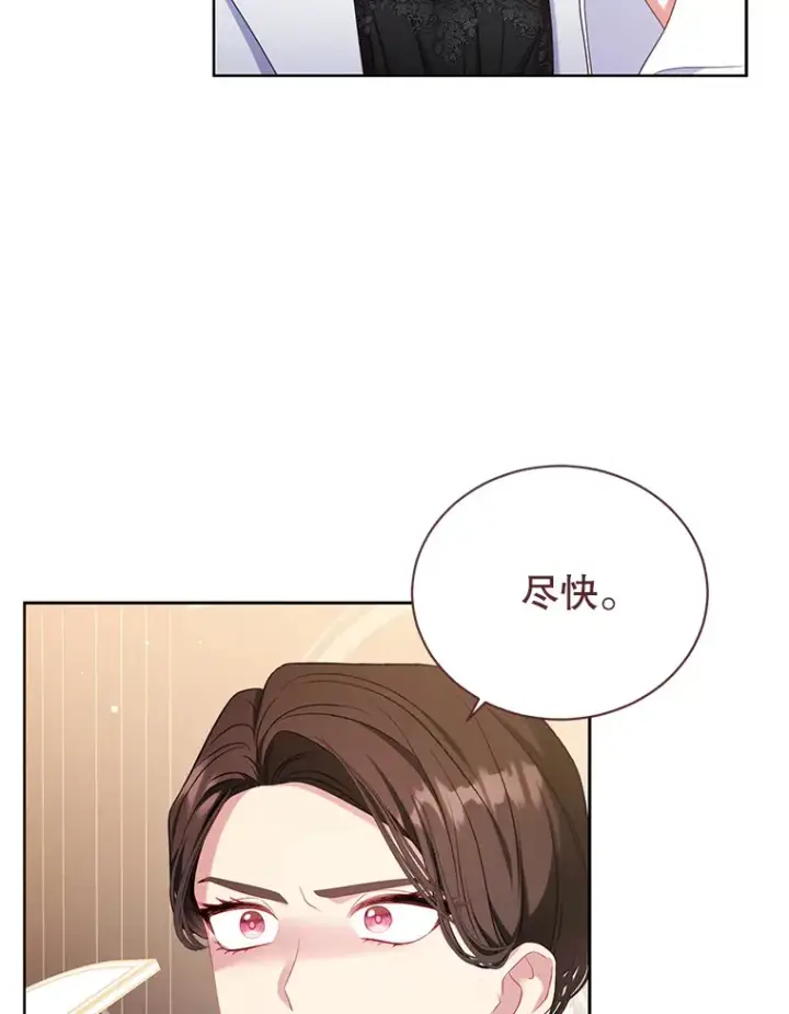 漫画《乙女游戏中的女仆想辞职》34.奥蒂斯误服妙药？第19张图