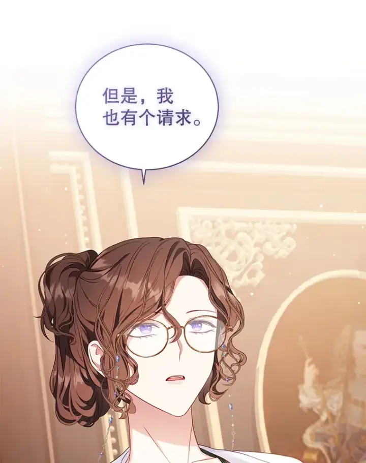 漫画《乙女游戏中的女仆想辞职》34.奥蒂斯误服妙药？第23张图