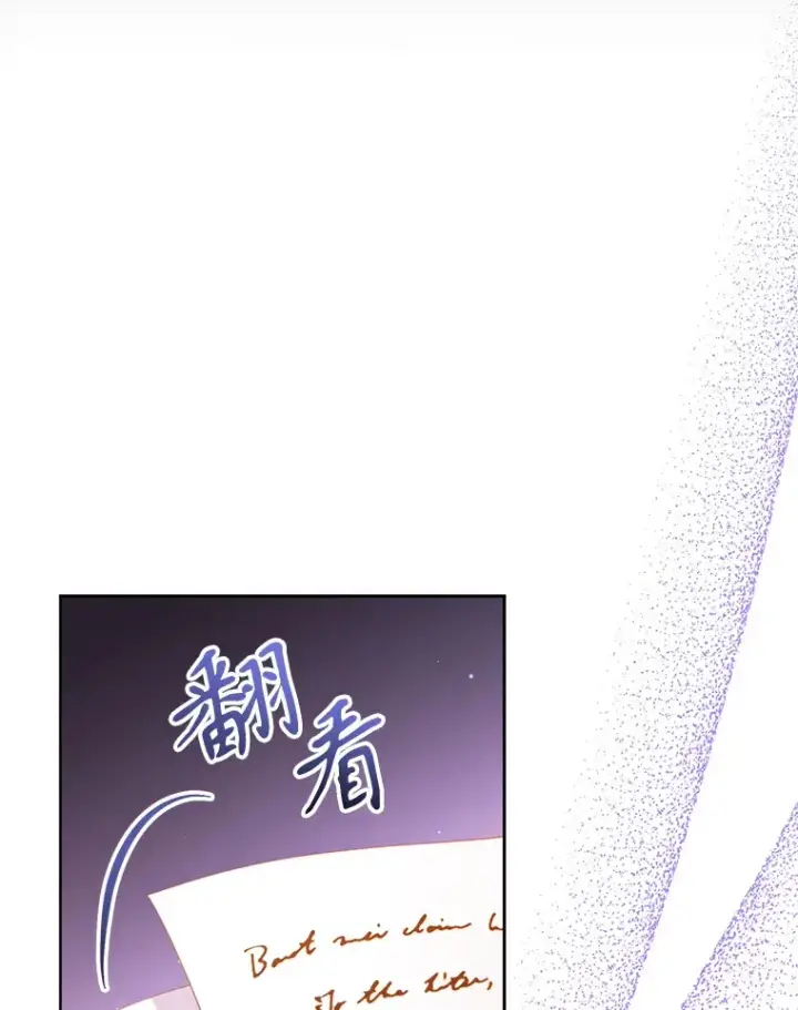 漫画《乙女游戏中的女仆想辞职》34.奥蒂斯误服妙药？第26张图