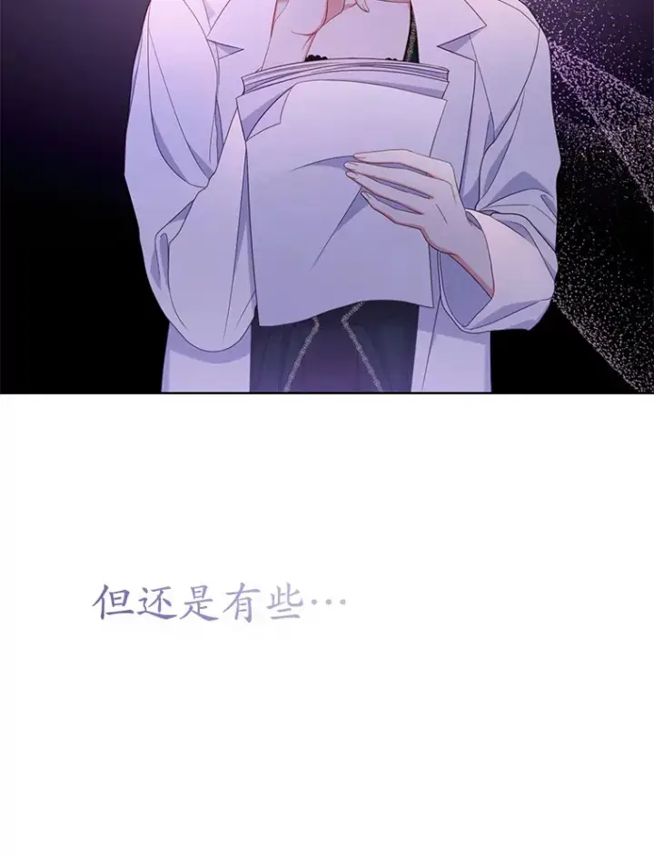 漫画《乙女游戏中的女仆想辞职》34.奥蒂斯误服妙药？第37张图