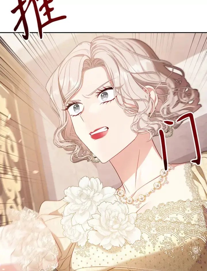 漫画《乙女游戏中的女仆想辞职》34.奥蒂斯误服妙药？第40张图