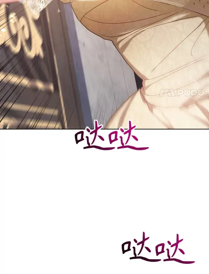 漫画《乙女游戏中的女仆想辞职》34.奥蒂斯误服妙药？第41张图