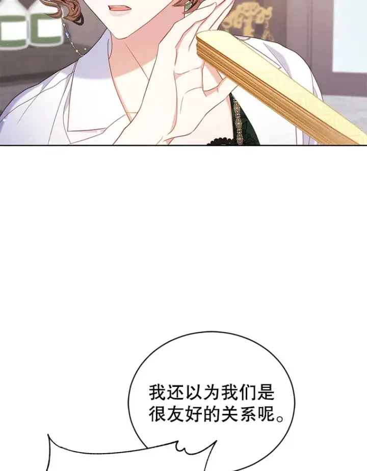 漫画《乙女游戏中的女仆想辞职》34.奥蒂斯误服妙药？第52张图