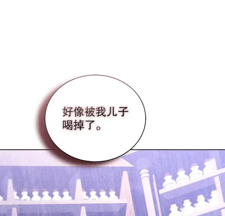 漫画《乙女游戏中的女仆想辞职》34.奥蒂斯误服妙药？第57张图