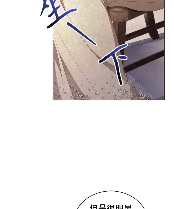 漫画《乙女游戏中的女仆想辞职》34.奥蒂斯误服妙药？第65张图