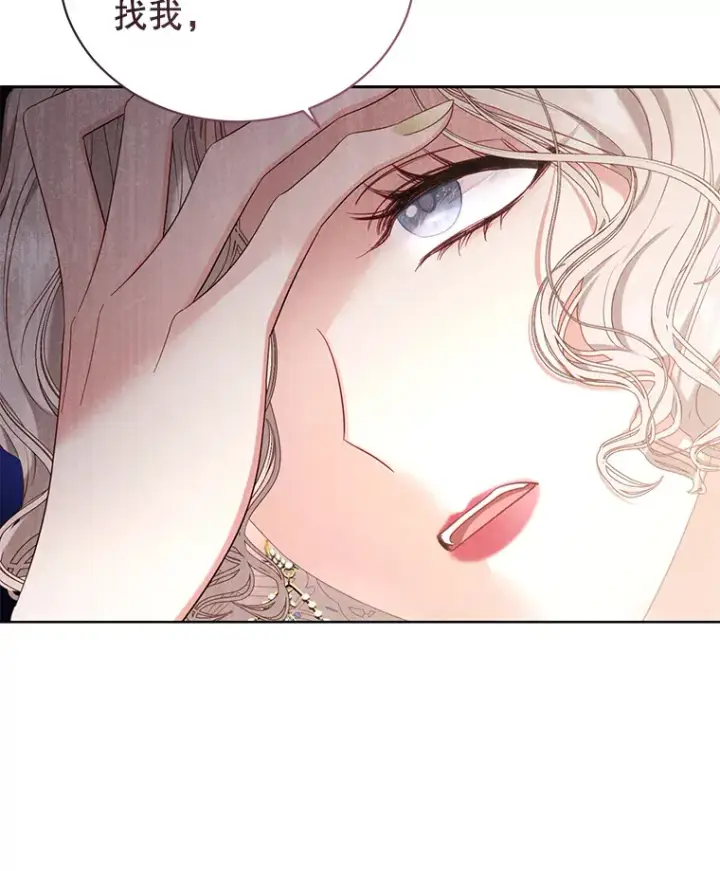 漫画《乙女游戏中的女仆想辞职》34.奥蒂斯误服妙药？第68张图