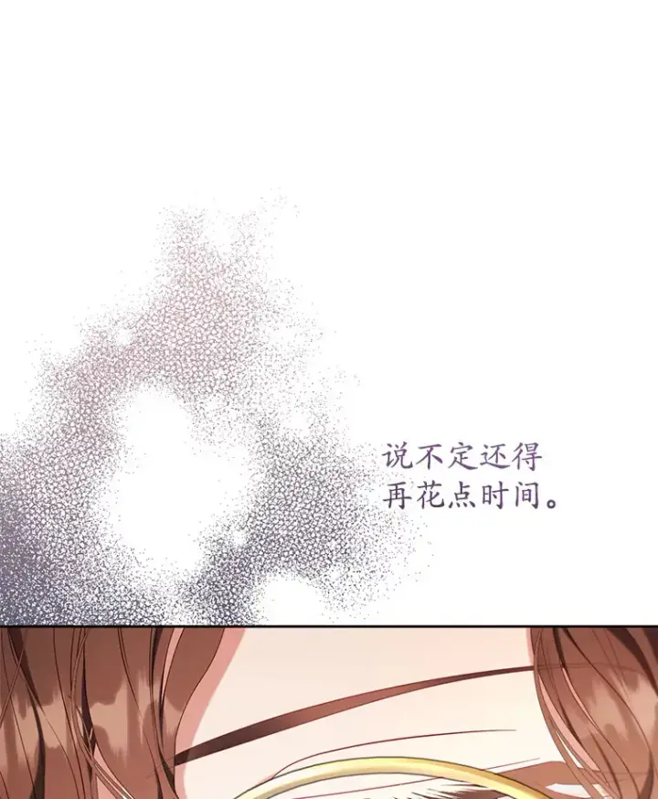 漫画《乙女游戏中的女仆想辞职》34.奥蒂斯误服妙药？第7张图