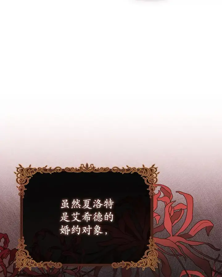 漫画《乙女游戏中的女仆想辞职》34.奥蒂斯误服妙药？第71张图