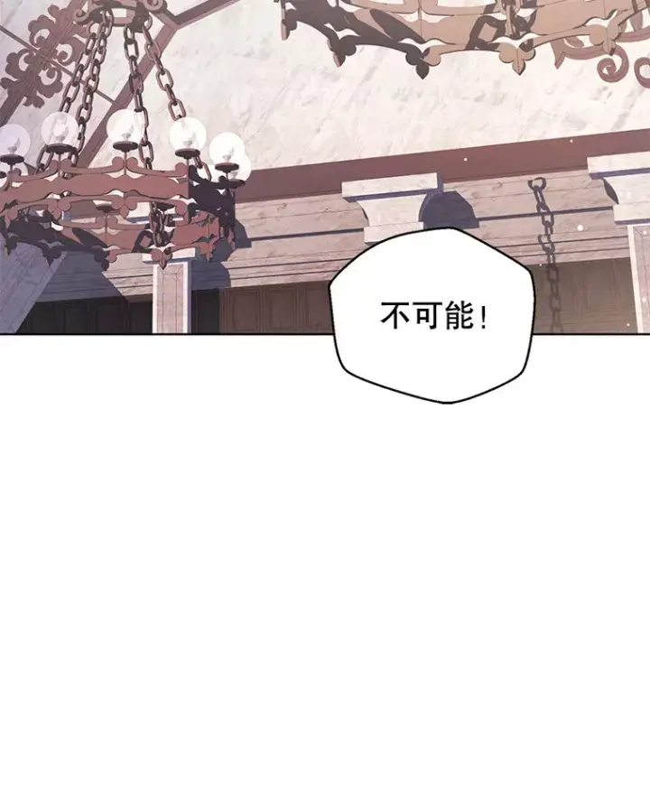 漫画《乙女游戏中的女仆想辞职》34.奥蒂斯误服妙药？第82张图