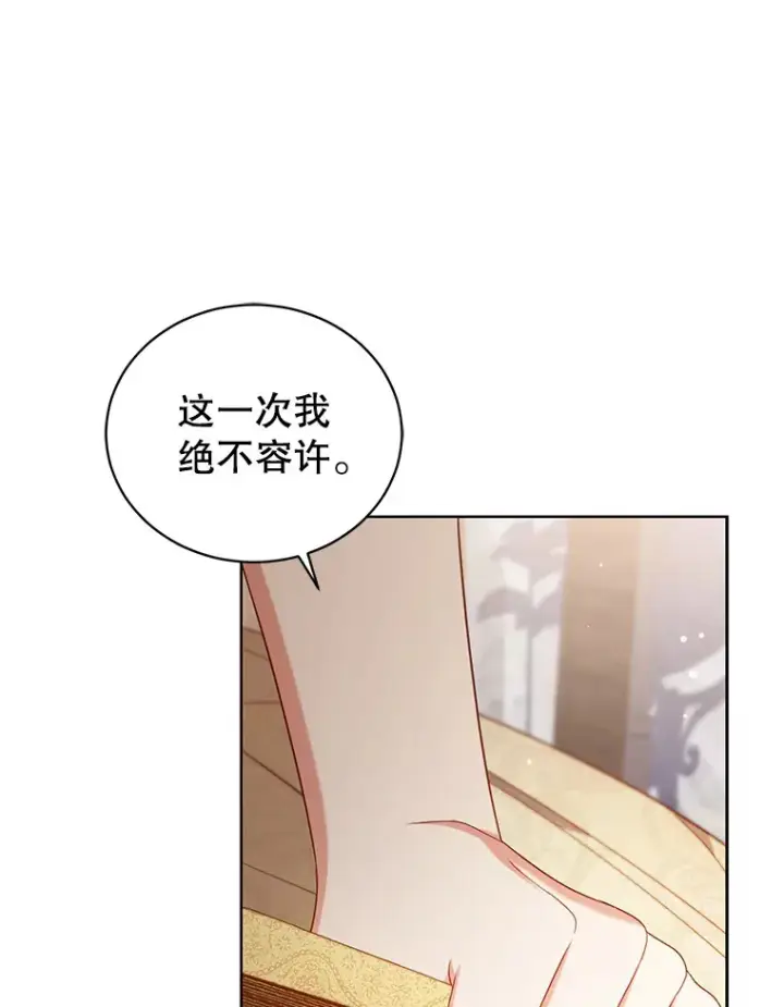漫画《乙女游戏中的女仆想辞职》34.奥蒂斯误服妙药？第89张图