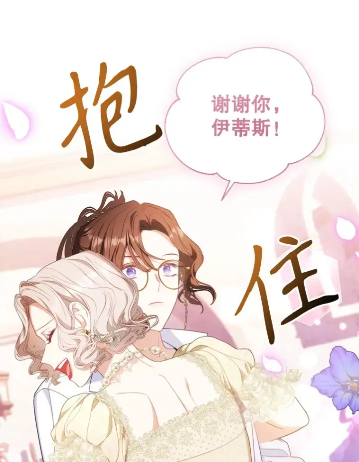 漫画《乙女游戏中的女仆想辞职》34.奥蒂斯误服妙药？第98张图