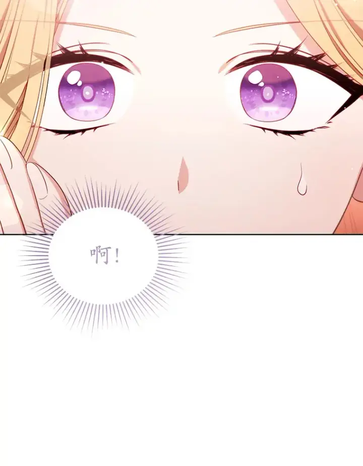 漫画《乙女游戏中的女仆想辞职》35.撒娇的罗德尼第10张图