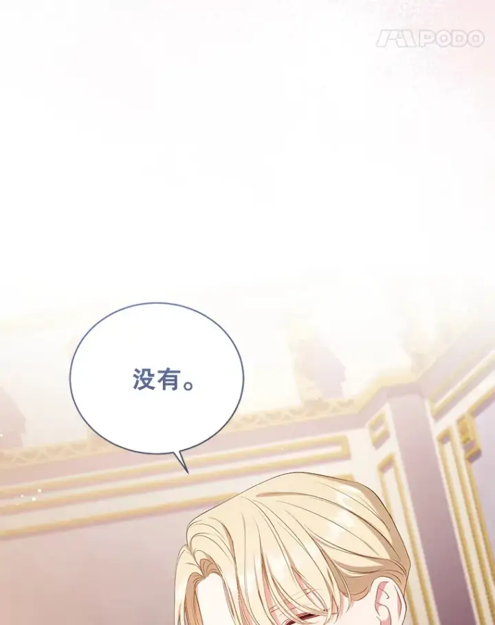 漫画《乙女游戏中的女仆想辞职》35.撒娇的罗德尼第101张图