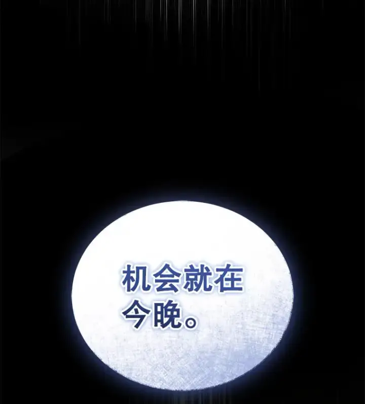 漫画《乙女游戏中的女仆想辞职》35.撒娇的罗德尼第116张图